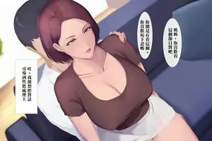 Page 101 of Boku ga Daisuki na Kaasan de Seishorihiteita Kekka 1 - preview thumbnail