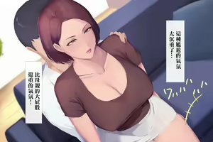 Page 104 of Boku ga Daisuki na Kaasan de Seishorihiteita Kekka 1 - preview thumbnail
