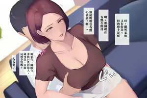 Page 110 of Boku ga Daisuki na Kaasan de Seishorihiteita Kekka 1 - preview thumbnail