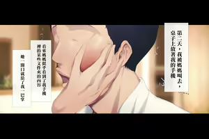 Page 67 of Boku ga Daisuki na Kaasan de Seishorihiteita Kekka 1 - preview thumbnail