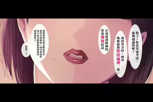 Page 83 of Boku ga Daisuki na Kaasan de Seishorihiteita Kekka 1 - preview thumbnail