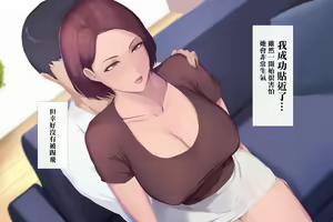 Page 99 of Boku ga Daisuki na Kaasan de Seishorihiteita Kekka 1 - preview thumbnail