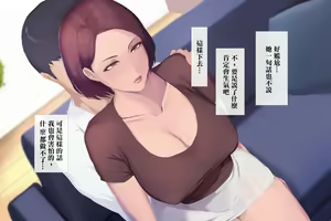 Page 100 of Boku ga Daisuki na Kaasan de Seishorihiteita Kekka 1 - preview thumbnail