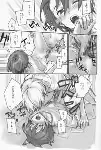 Page 14 of Hamaizu Ero Enpitsu - preview thumbnail