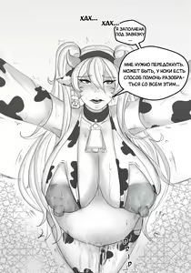 Page 15 of Секрет Наруко - Похоть домашнего скота - preview thumbnail