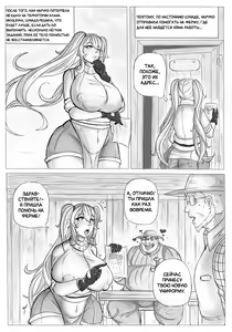 Page 2 of Секрет Наруко - Похоть домашнего скота - preview thumbnail
