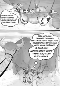 Page 22 of Секрет Наруко - Похоть домашнего скота - preview thumbnail