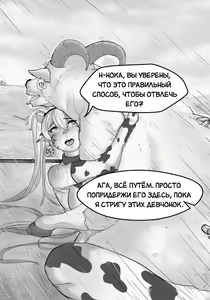 Page 9 of Секрет Наруко - Похоть домашнего скота - preview thumbnail