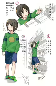 Page 501 of プカララ - preview thumbnail