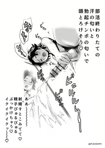 Page 509 of プカララ - preview thumbnail