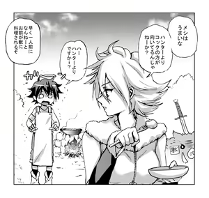 Page 550 of プカララ - preview thumbnail