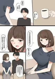 Papa wa Make Osu — hentai manga cover on Fhentai