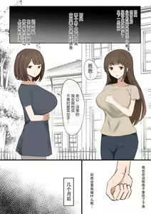Page 5 of Papa wa Make Osu - preview thumbnail