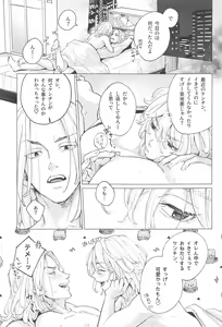Page 20 of Endure. - preview thumbnail