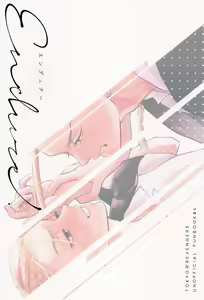Page 24 of Endure. - preview thumbnail