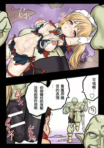 Page 33 of Mankoku Bujutsukai 1 ~Joshikousei NTR Hen~ Honpen - preview thumbnail