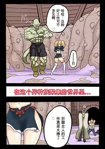 Page 4 of Mankoku Bujutsukai 1 ~Joshikousei NTR Hen~ Honpen - preview thumbnail