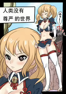 Page 5 of Mankoku Bujutsukai 1 ~Joshikousei NTR Hen~ Honpen - preview thumbnail