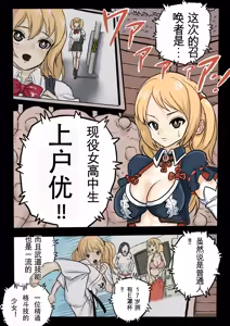 Page 8 of Mankoku Bujutsukai 1 ~Joshikousei NTR Hen~ Honpen - preview thumbnail