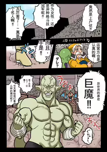Page 9 of Mankoku Bujutsukai 1 ~Joshikousei NTR Hen~ Honpen - preview thumbnail