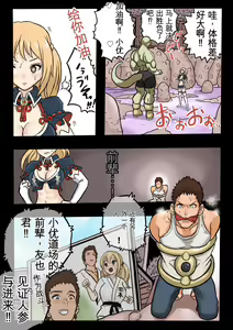 Page 10 of Mankoku Bujutsukai 1 ~Joshikousei NTR Hen~ Honpen - preview thumbnail