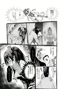 Page 16 of Tsuyagari Mura Nana - preview thumbnail