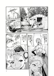 Page 2 of Tsuyagari Mura Nana - preview thumbnail
