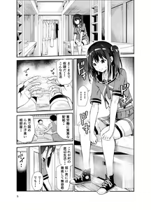 Page 4 of Tsuyagari Mura Nana - preview thumbnail