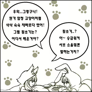 Page 1144 of ●PIXIV● Daram - preview thumbnail