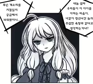 Page 1183 of ●PIXIV● Daram - preview thumbnail