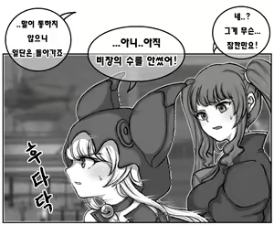 Page 1348 of ●PIXIV● Daram - preview thumbnail