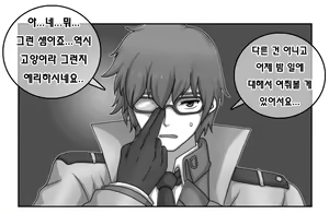 Page 1442 of ●PIXIV● Daram - preview thumbnail