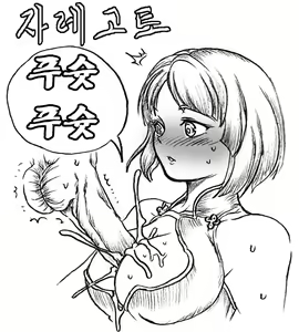Page 1642 of ●PIXIV● Daram - preview thumbnail