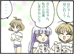 Page 52 of Cardcaptor Sakura COMICS＆CG - preview thumbnail