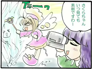 Page 57 of Cardcaptor Sakura COMICS＆CG - preview thumbnail