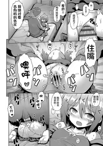 Page 16 of Kigasumeba Mesugaki | 那就做到你滿意吧雌小鬼 - preview thumbnail