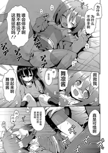 Page 17 of Kigasumeba Mesugaki | 那就做到你滿意吧雌小鬼 - preview thumbnail