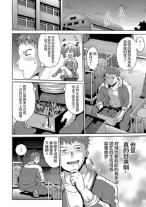 Page 32 of Kigasumeba Mesugaki | 那就做到你滿意吧雌小鬼 - preview thumbnail