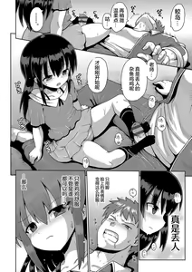 Page 38 of Kigasumeba Mesugaki | 那就做到你滿意吧雌小鬼 - preview thumbnail