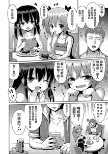 Page 52 of Kigasumeba Mesugaki | 那就做到你滿意吧雌小鬼 - preview thumbnail