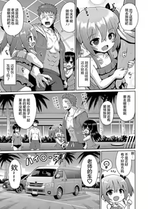 Page 57 of Kigasumeba Mesugaki | 那就做到你滿意吧雌小鬼 - preview thumbnail