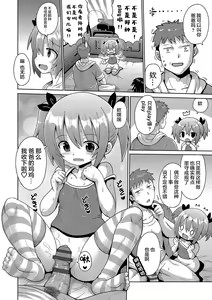 Page 66 of Kigasumeba Mesugaki | 那就做到你滿意吧雌小鬼 - preview thumbnail