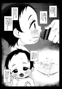 Page 8 of Ikumen Papa Club Emi-chan Papa - preview thumbnail