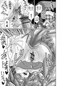 Page 101 of Ougon no Sonata XXX Sono Juuni - preview thumbnail