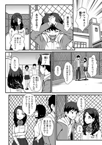 Page 26 of Ougon no Sonata XXX Sono Juuni - preview thumbnail