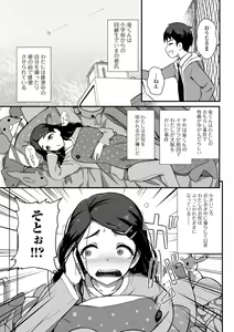 Page 27 of Ougon no Sonata XXX Sono Juuni - preview thumbnail