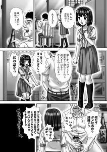 Page 64 of Ougon no Sonata XXX Sono Juuni - preview thumbnail