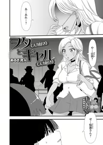 Page 74 of Ougon no Sonata XXX Sono Juuni - preview thumbnail
