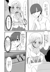 Page 76 of Ougon no Sonata XXX Sono Juuni - preview thumbnail
