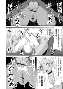 Page 82 of Ougon no Sonata XXX Sono Juuni - preview thumbnail